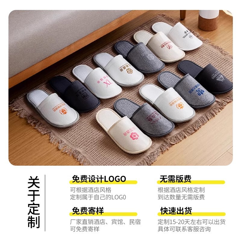 星级酒店一次性拖鞋全季酒店同款  亚朵拖鞋高档防滑民宿拖鞋批发|undefined