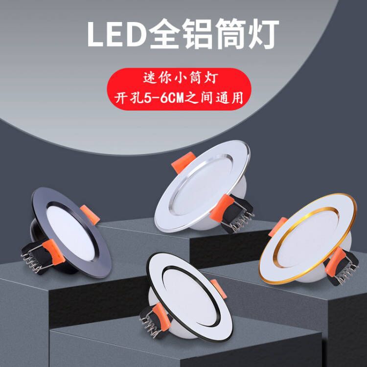 작은 DOWNLIGHT LED 내장 3W 오프닝 5 5.5 5CM 6CM 구멍 램프 배럴 램프 천장 램프