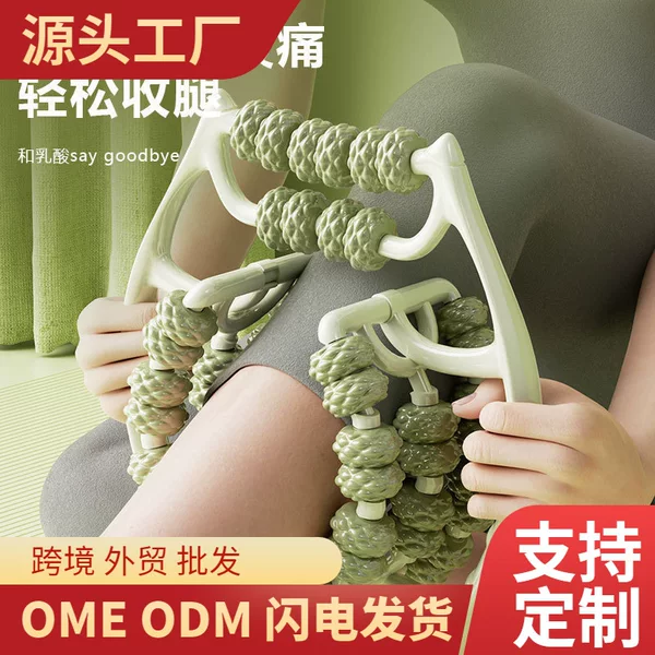 21 round leg massager roller thin leg artifact ring clamp large calf muscle relaxer rolling leg mace