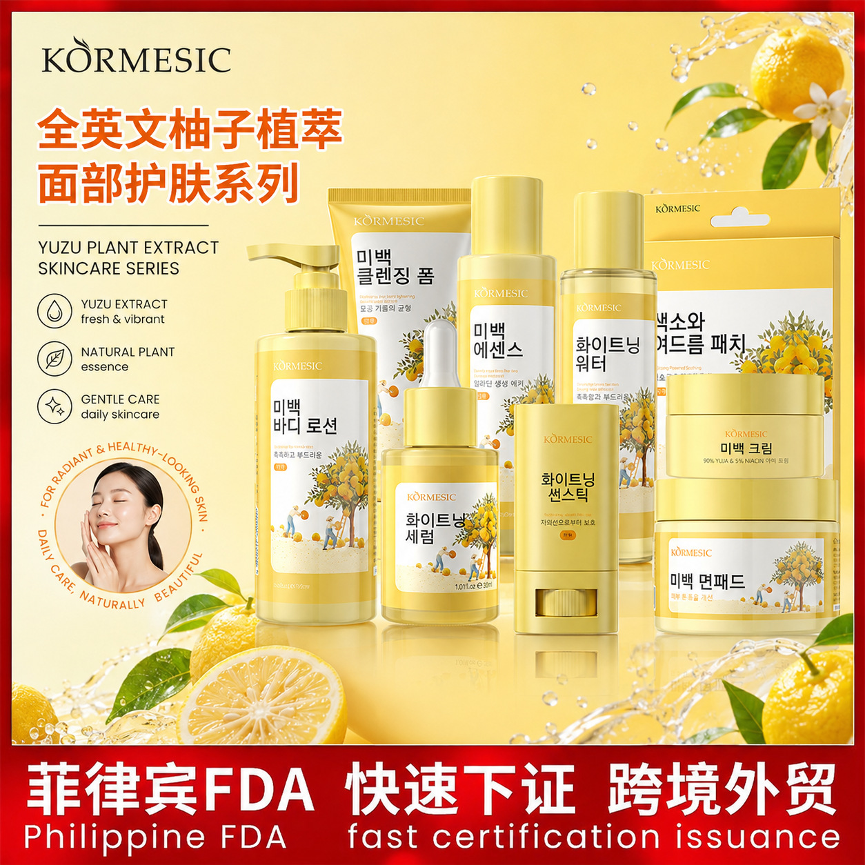 KORMESIC90 grapefruit & 5% nicotinamide invisible acne paste Acne patch cross-border foreign trade manufacturers