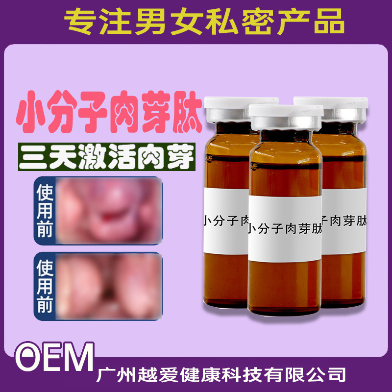 Small Molecule Peptide Female Care Egg Yolk Oil Intimate Tightening Gel Essence Intimate Tightening Gel