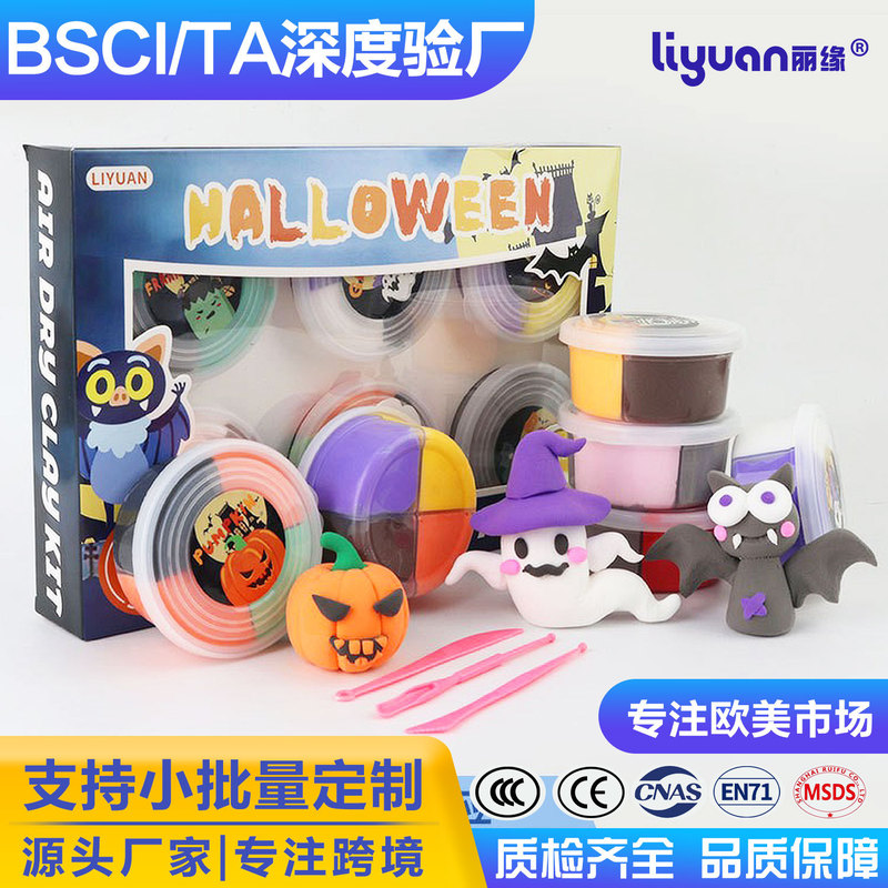 超軽量粘土クリスマスプレゼントゴム泥幼稚園粘土手作り祝日diyセットハロウィーン|undefined