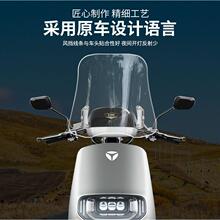 适用雅迪爱玛电动车挡风板电瓶车挡风罩加高加宽前挡风玻璃