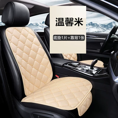 Warm Small Three-Piece Set for Front – Seat cushion, seat cover - diamond-velvet-beige-single-seat