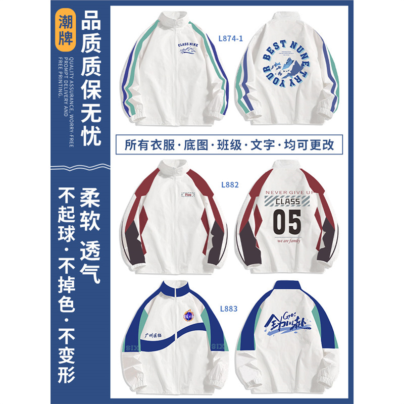 스탠드 칼라 윈드브레이커 02