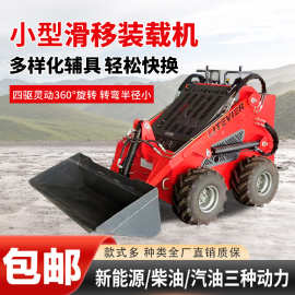 小型四驱铲车滑移装载机图片车型小铲车的价格中首重工厂家直销