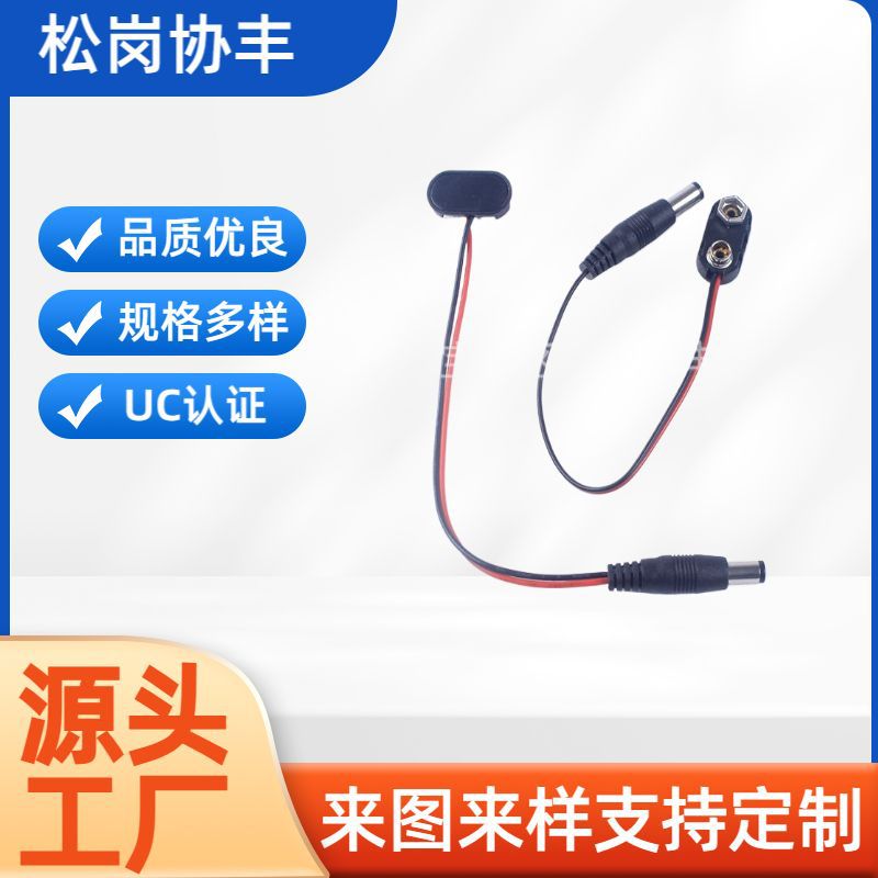 厂家批发 5521 公头T/I型电池扣线插头