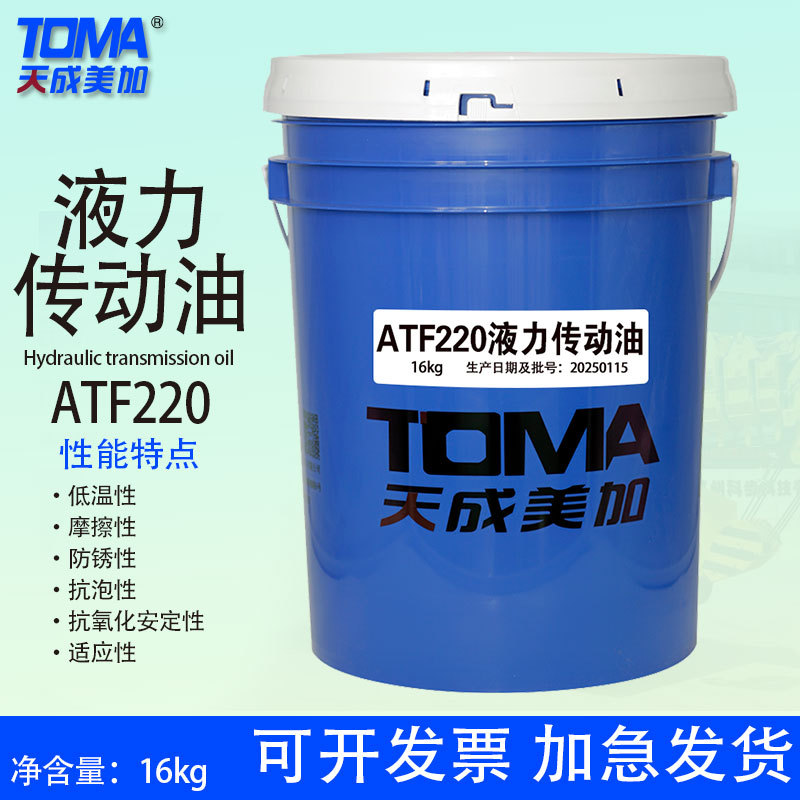 天成美加 ATF220液力传动油 18L