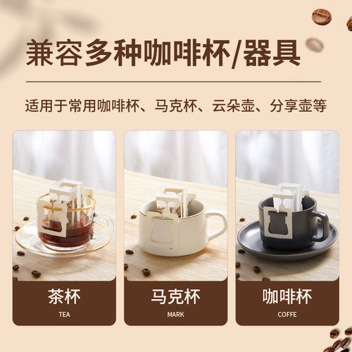 Japanese material hanging ear filter bag coffee filter bag hand brewed coffee filter paper hanging ear coffee drip inner bag