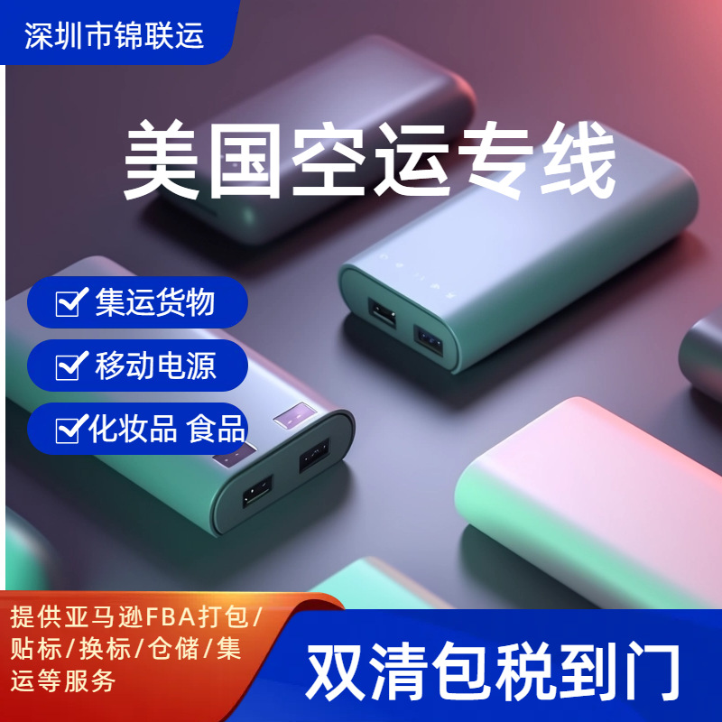 美国专线集运物流可出口运输铜金粉 跨境空运UPS双清包税门到门