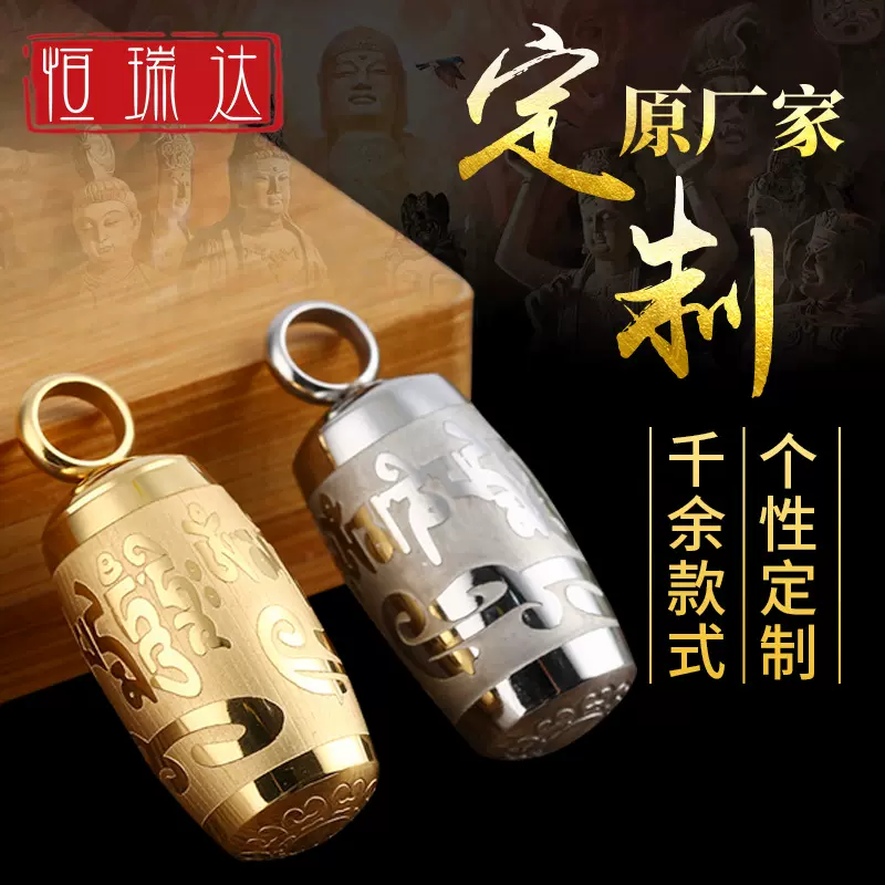 厂家直供装朱砂空心六字真言吊坠项链钛钢符管佛吊坠饰品爆款h