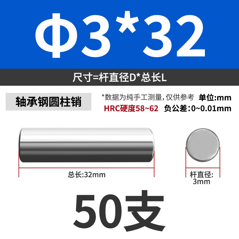 轴承钢圆柱销滚针定位销销轴实心销子固定销钉M1M2M3M4M5M6mm|undefined