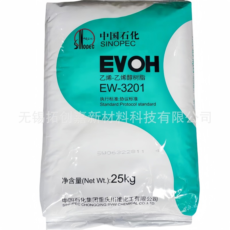 中石化川维EVOH EW-3801 EW3801F高阻隔透明燃油系统塑瓶 软管等|undefined