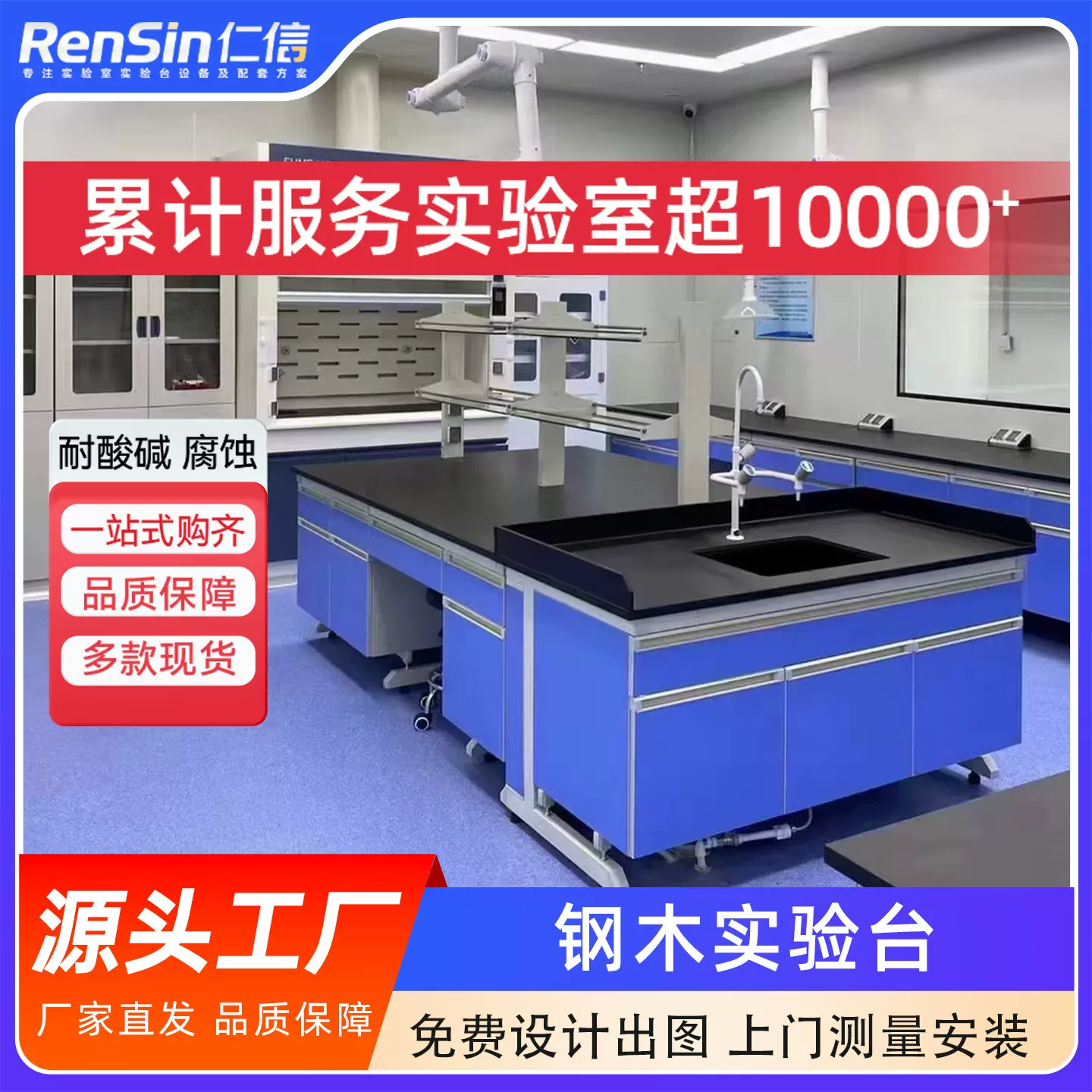 实验室工作台钢木实验台医院学校试验台操作台边台全钢实验桌现货