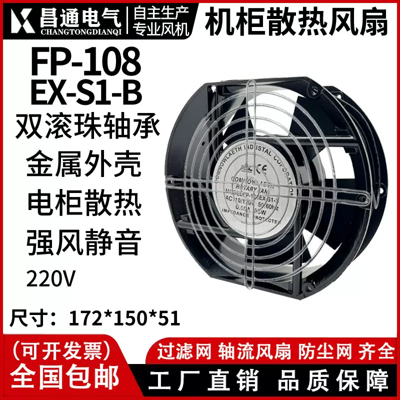散热风扇批发17251圆形排气轴流滚珠/含油交流220V风机