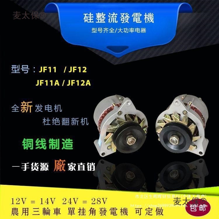 农用车硅整流时风五征叉车12伏24伏单缸柴油机发电机包邮其垒德株
