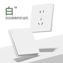 国际电工开关插座 86型墙壁暗装工业一开五孔USB插座开关面板批发