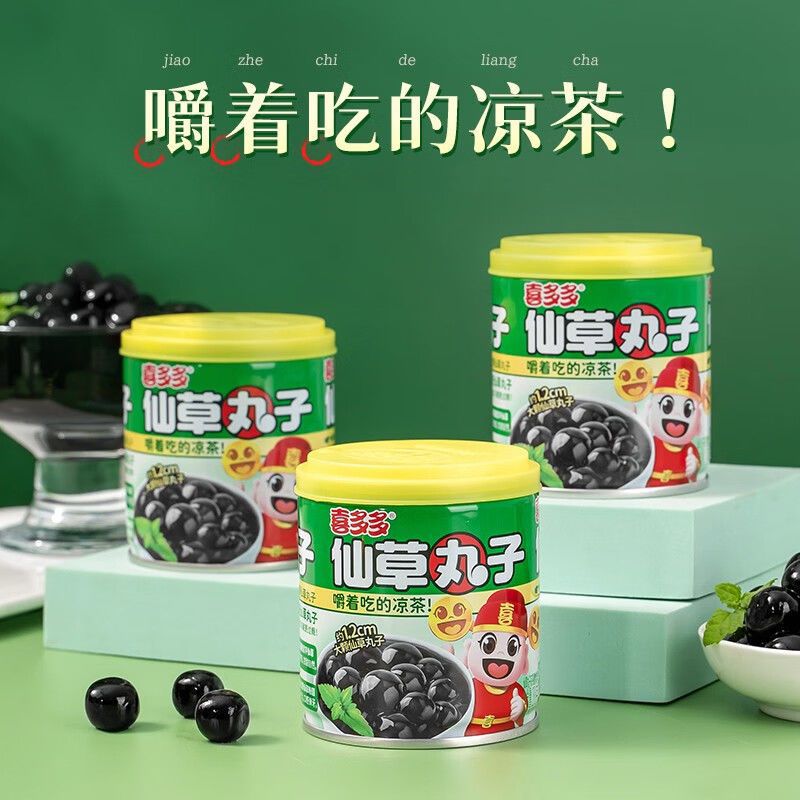 Xiduoduo Grass Jelly Balls 200g Herbal Tea Instant Canned Plant-Based Grass Jelly Drink Instant Food