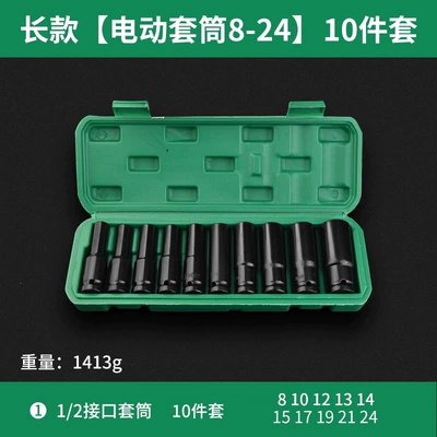 Extended 20-piece combination set electric wrench socket set, complete set of electric wrenches, large impact wrench sockets, electric tool set (Mühərrik tənzimləmə alətləri) - 8-24mm-socket-set-10-piece-set