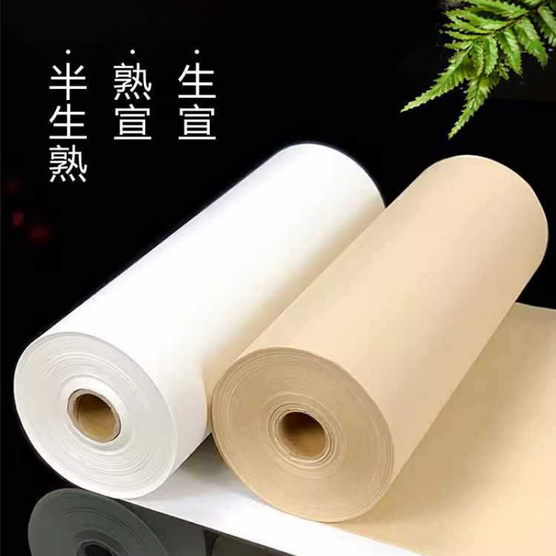 宣纸加厚100米仿古宣纸长卷百米生宣纸卷装半生半熟国画工笔画毛