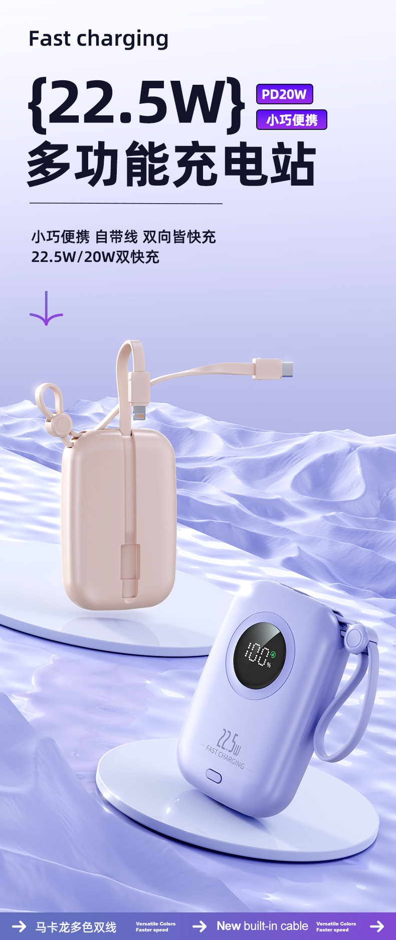 Power Bank Schnellladung 3C-zertifiziert 22,5W mit Kabel Mini 10000mAh benutzerdefinierte große Kapazität Neumodell