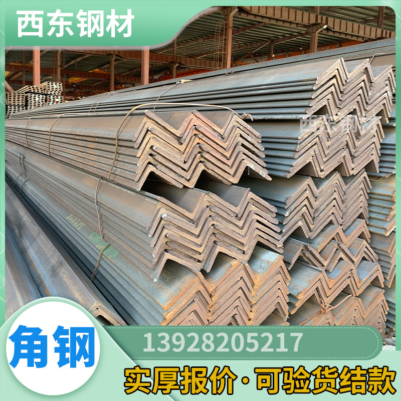 40x40x4角铁每吨价格 75角钢 镀锌角铁接地 建筑等边角钢 深圳钢材批发