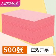 粉色打印纸a4复印纸a3彩纸80g手工纸张折纸500加厚粉红色a4纸跨境
