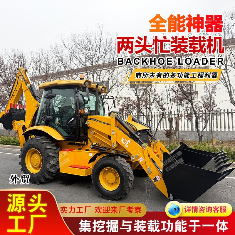 Cross-Border Busy Excavator Loader, Front Loader and Rear Excavator ...