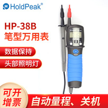 華普HP-38B數字筆型多功能數字多用表電壓數顯手持電阻萬用表