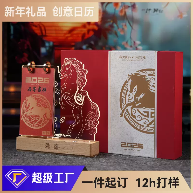 新春节伴手礼小夜灯国潮国风复古氛围灯礼品企业周年文创亚克力灯