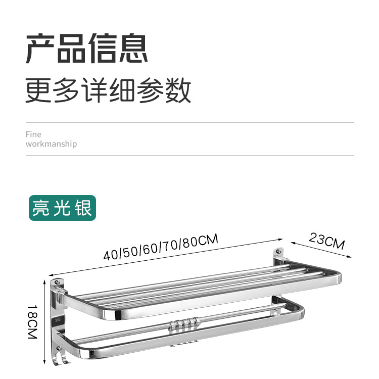 拆叠浴巾架详情_14
