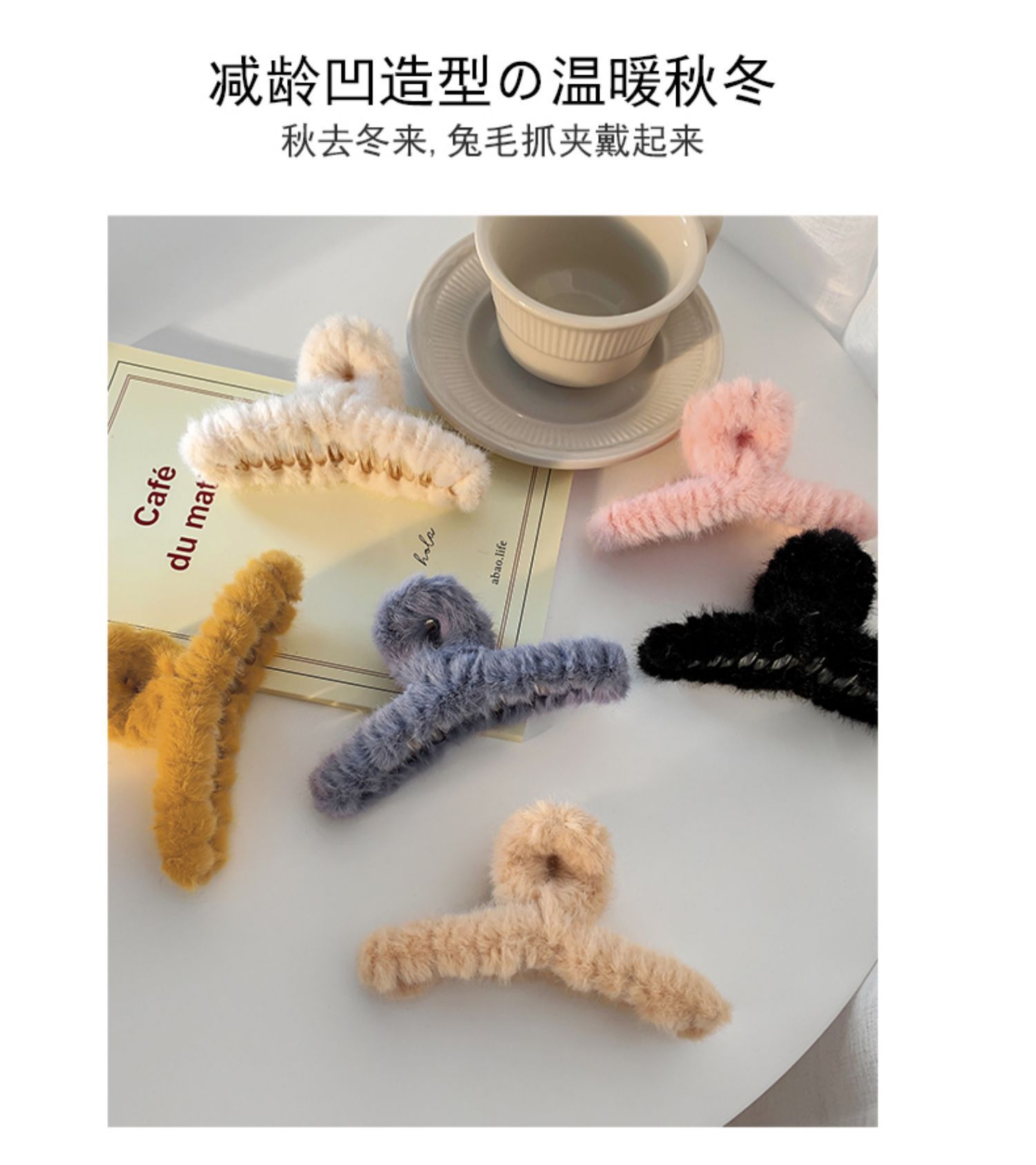 智贝详情图_2毛毛抓夹后脑勺发夹优雅气质发抓头发夹子头饰秋冬