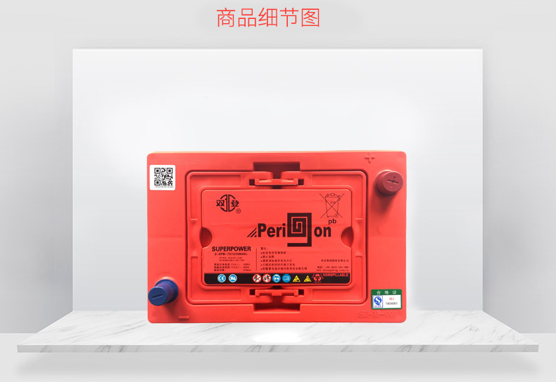 Shuangdeng Coiled Battery 6-Spb-75 Maintenance-Free Start-Stop Battery 12V80Ah Dual-Purpose for Automotive and Industrial Use