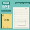 16K Mathematics Book