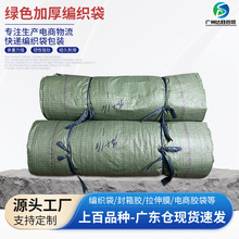 工厂编织袋加厚麻袋口袋搬家尼龙快递打包袋建筑垃圾蛇皮袋大容量