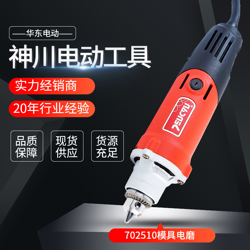 Venta al por mayor Shenchuan 702510 cabeza de molienda eléctrica molino recto taladro tipo mandril jade tallado agujero interior molienda control de velocidad de corte