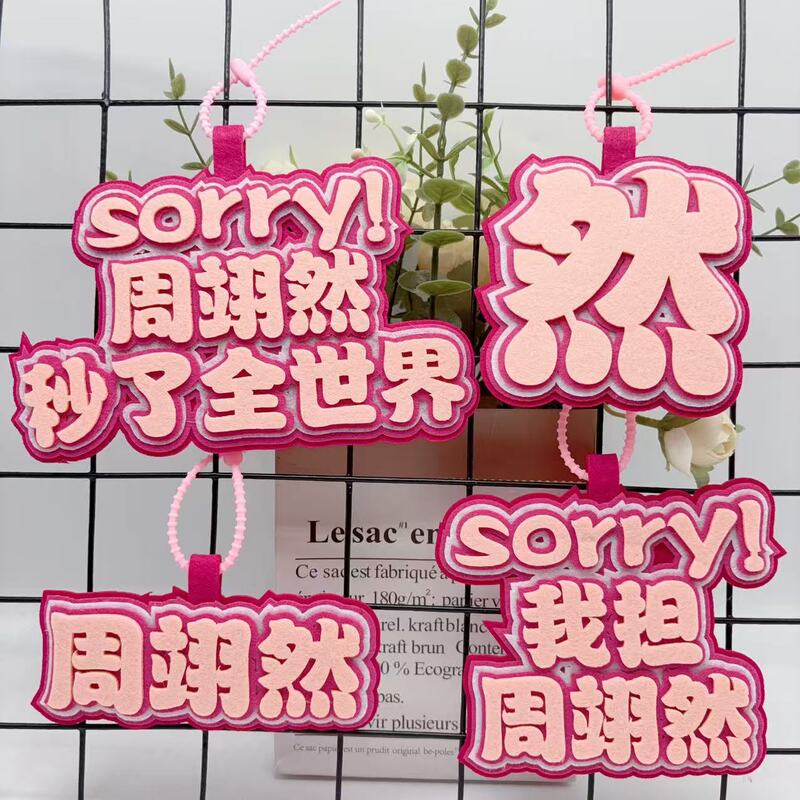 Xiaohongshu Same Style Zhou Yiran Celebrity Merchandise Non-Woven Fabric Pendant Keychain I Support Zhou Yiran Bag Charm Pendant Xiaohongshu Same Style Zhou Yiran Celebrity Merchandise Non-Woven Fabric Pendant Keychain I Support Zhou Yiran Bag Charm Pendant