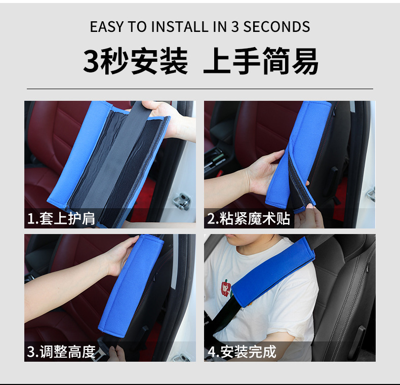 Car Seat Belt Shoulder Pads, Creative Car Interior Accessories, Car Seat Belt Protective Covers, Four-Season Children's Shoulder Pads