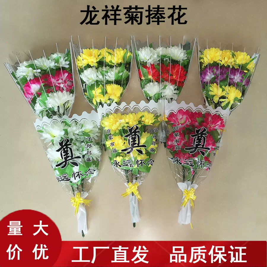 龙祥菊手捧花束便宜清明扫墓仿真绢花雏菊祭祀摆放装饰假花花艺
