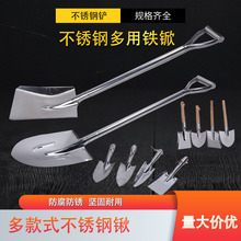 铁锹松挖土除草神器种花园艺户外赶海工具批发不锈钢挖沙尖头