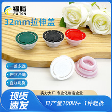 批发32mm油嘴拉伸塑料盖耐腐蚀化工塑料盖防漏防渗透机油桶拉伸盖
