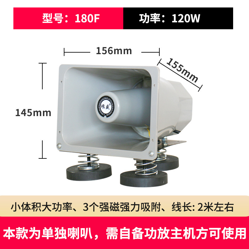 大功率车载扩音高音四方宣传喇叭车顶广告音响喊话扬声器80W150W|undefined