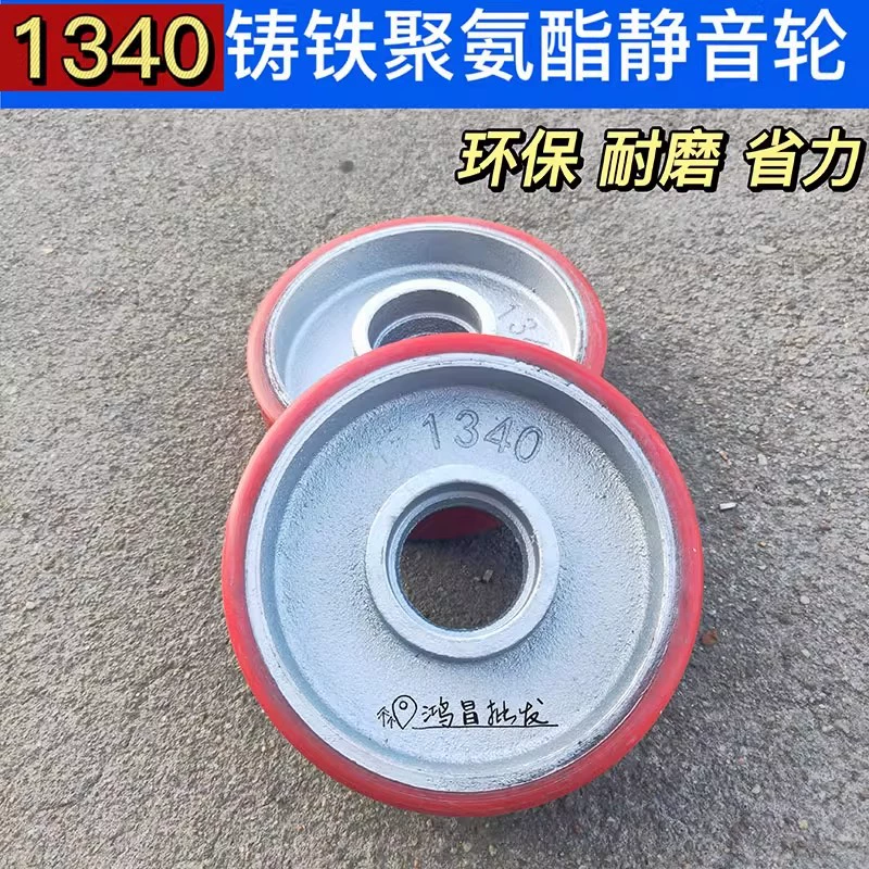 5-дюймовые 1340 колеса с железным сердечником, резиновым покрытием из полиуретана, чугунные бесшумные износостойкие промышленные тяжелые роликовые колеса