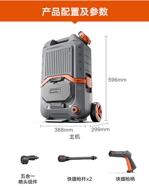 Yili Car Washing Machine 4101 Lithium Battery High-Pressure Cleaning Machine Household Car Washing Water Gun Water Tank Integrated Portable Car Washing Pump