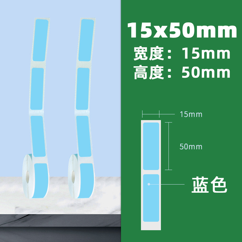 4 안티 스틱 15*50*230/시트 (파란색)