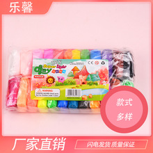 厂家批发粘土12色24色袋装彩泥儿童diy玩具太空橡皮泥黏土手工