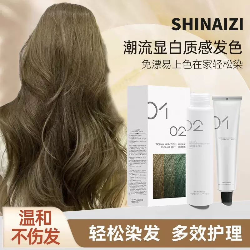 无氨染发剂亚麻闷青色雾霾蓝黑色家用植物染发膏一件代发GI包邮AG