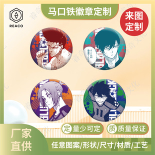 Tinplate badge yummy animation two-dimensional comic exhibition peripheral gifts student collection animation activities publicity