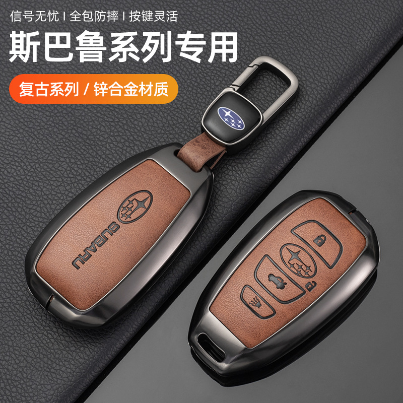 Subaru xv 키 세트 포레스터/아웃백 버클 BRZ Lishi Xubao 자동차 쉘 가방 하이 엔드 여성 스페셜에 적합
