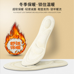 4D加絨保暖矯正冬季扁平足弓支撐厚吸汗減震功能性鞋墊裁剪批發